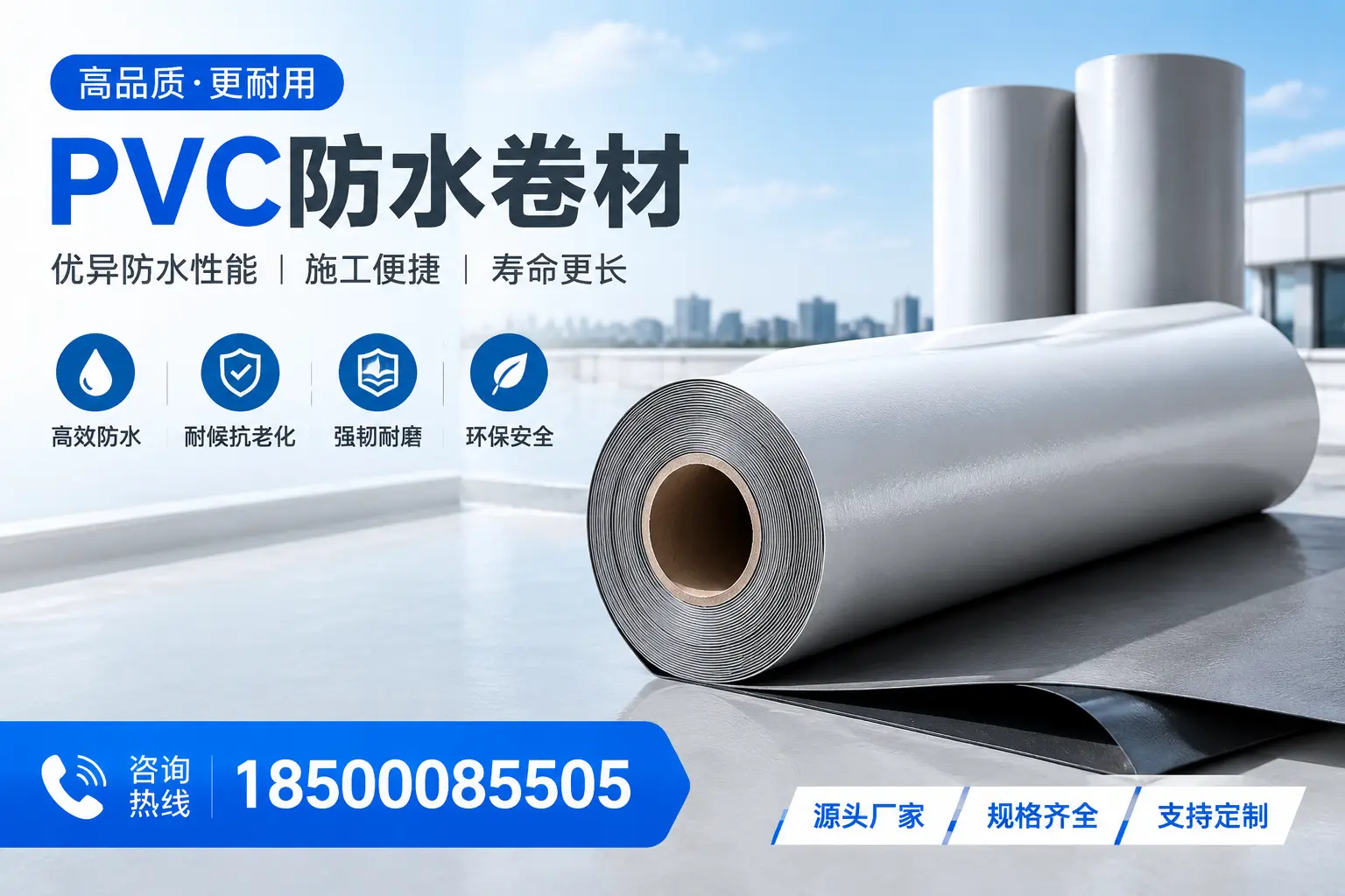 如何正确使用PVC防水卷材,提升家居防水效果,适合铜川的用户